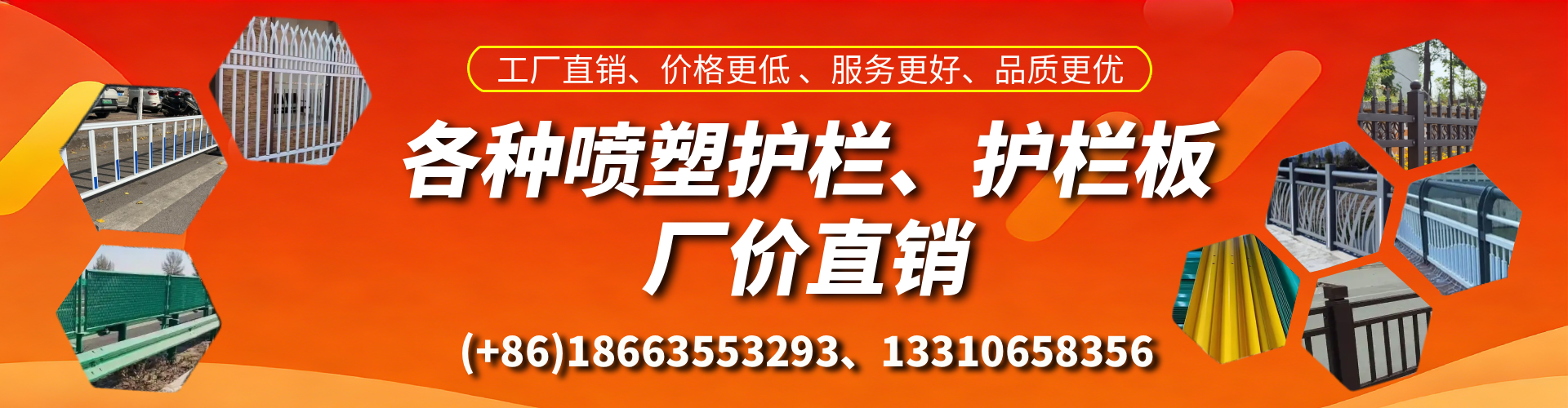 诸暨喷塑护栏_喷塑护栏板_喷塑围栏生产厂家